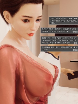 [wuming] 绿母控 第02章（无水印、无码）_02_059