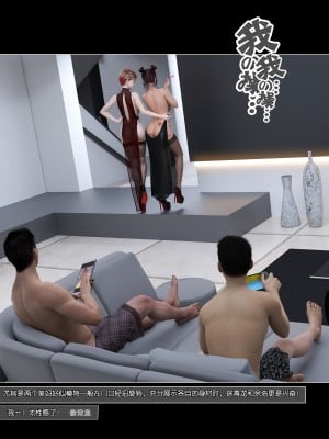 [wuming] 绿母控 第06章（无水印、无码）_06_040