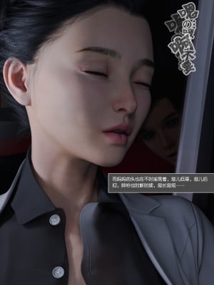 [wuming] 妈妈沈琳 第04章（无水印、无码）_04_057