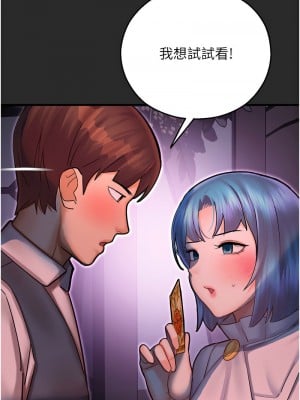 命運濕樂園 39-40話_40_03