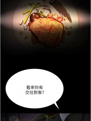 跑友變岳母 24-25話_25_15