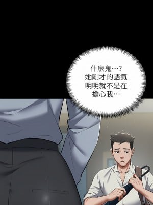 豪色復仇 1-7話_05_02