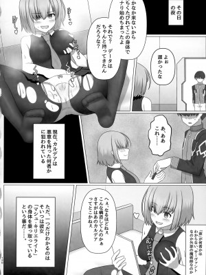 [ジンギスカンの玉葱は俺の嫁 (よろず)] TSFGO (Fate／Grand Order)_121
