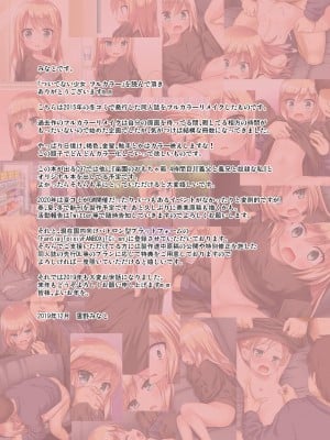 不幸的TS少女 全集 [轟媽無修正版] [澄木+變之人][ 紳士漢化組][雪野みなと]ついてない少女 フルカラー_025