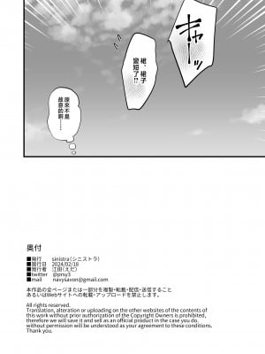 [シニストラ (江田)] 催眠娘と天然ママ [中国翻訳]_oyako_050