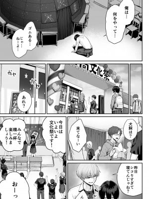 [紅紫 (紅村かる)] 天の星はただの光 ー俺だけがセックスできない教室ー_115