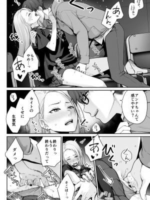 [紅紫 (紅村かる)] 天の星はただの光 ー俺だけがセックスできない教室ー_048