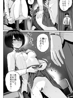 [紅紫 (紅村かる)] 天の星はただの光 ー俺だけがセックスできない教室ー_092