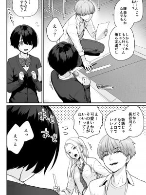 [紅紫 (紅村かる)] 天の星はただの光 ー俺だけがセックスできない教室ー_026
