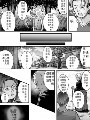 [おちちお (おししお)] 百濁の塔 -壱-  [TS個人漢化]  [DL版]_15