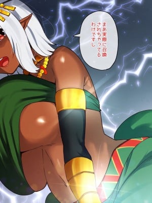 [ベルエンネーア (すかいれーだー)] RE：褐色魔女とのイチャラブ性活_005
