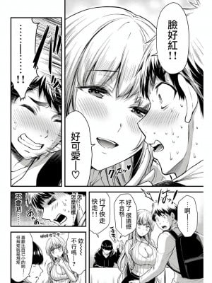 ギルティサークル01-02_020