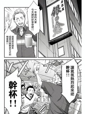 ギルティサークル01-02_028