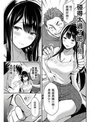 ギルティサークル01-02_029