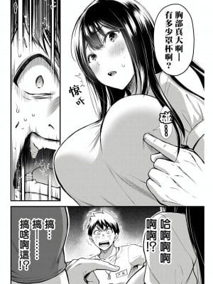 ギルティサークル01-02_030