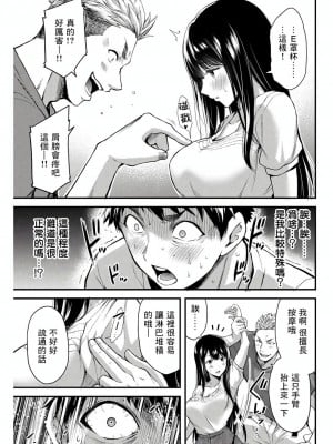 ギルティサークル01-02_031
