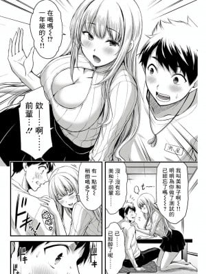 ギルティサークル01-02_036