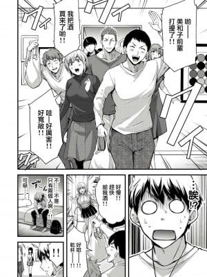 ギルティサークル01-02_044