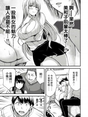 ギルティサークル01-02_047