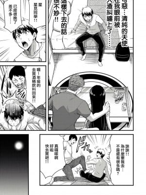 ギルティサークル01-02_049