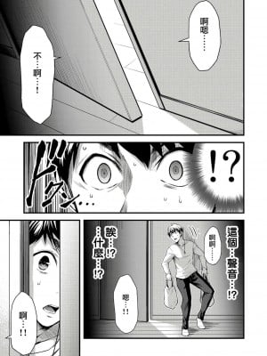 ギルティサークル01-02_051