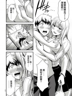 ギルティサークル01-02_054