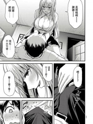 ギルティサークル01-02_055