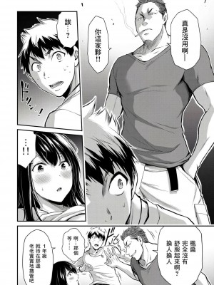 ギルティサークル01-02_072