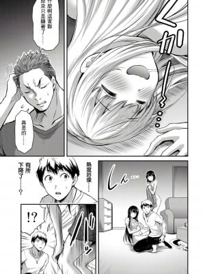 ギルティサークル01-02_081