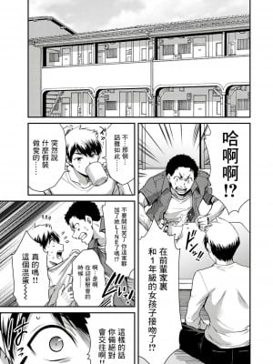 ギルティサークル01-02_083