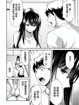 ギルティサークル01-02_104