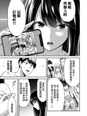 ギルティサークル01-02_107