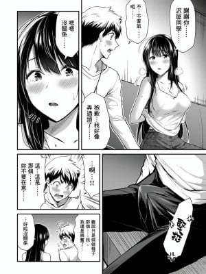 ギルティサークル01-02_187