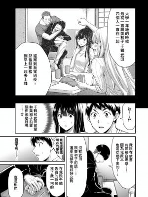 ギルティサークル01-02_199