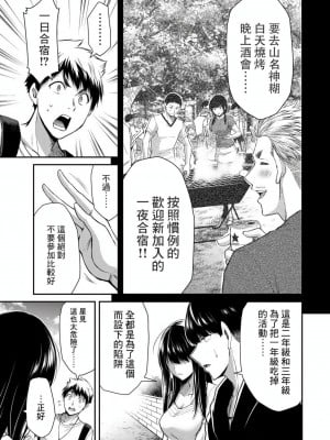ギルティサークル01-02_223