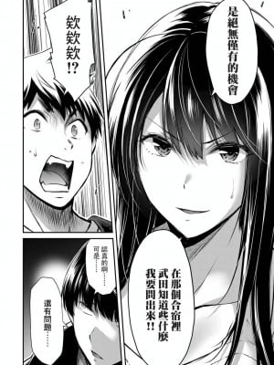 ギルティサークル01-02_224
