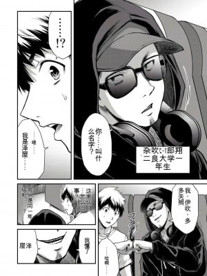 ギルティサークル01-02_247