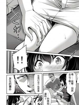 ギルティサークル01-02_267