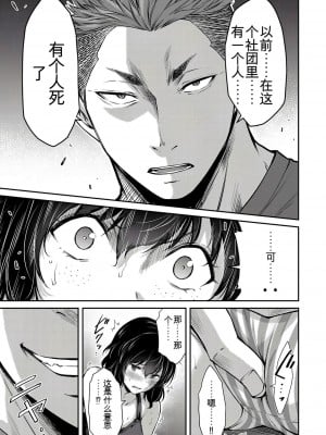 ギルティサークル01-02_270