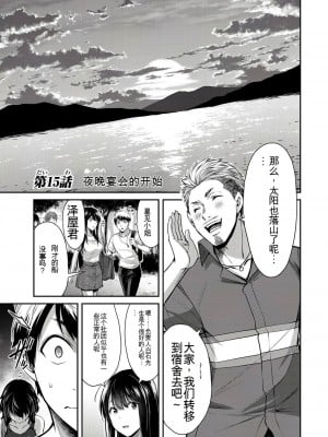 ギルティサークル01-02_276