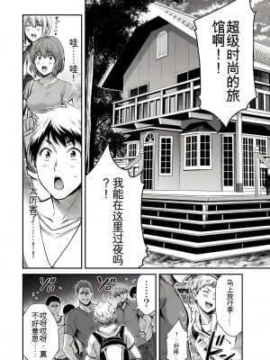 ギルティサークル01-02_279
