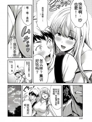 ギルティサークル01-02_283