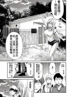 ギルティサークル01-02_284