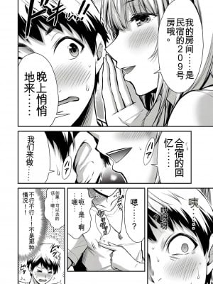 ギルティサークル01-02_285