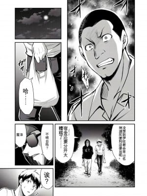 ギルティサークル01-02_286