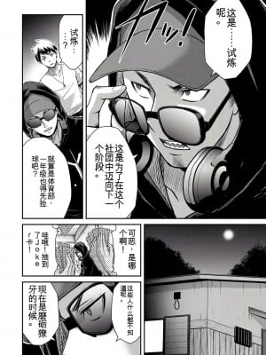 ギルティサークル01-02_287