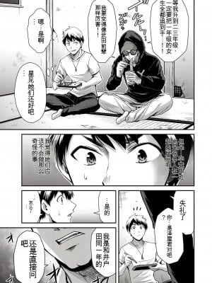 ギルティサークル01-02_288