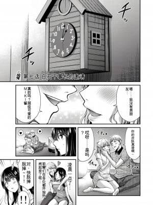 ギルティサークル01-02_308