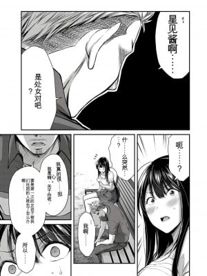 ギルティサークル01-02_312