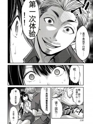 ギルティサークル01-02_313